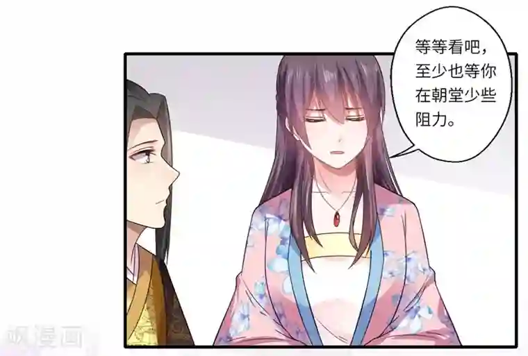 倾世医妃要休夫第104话 偷偷关心