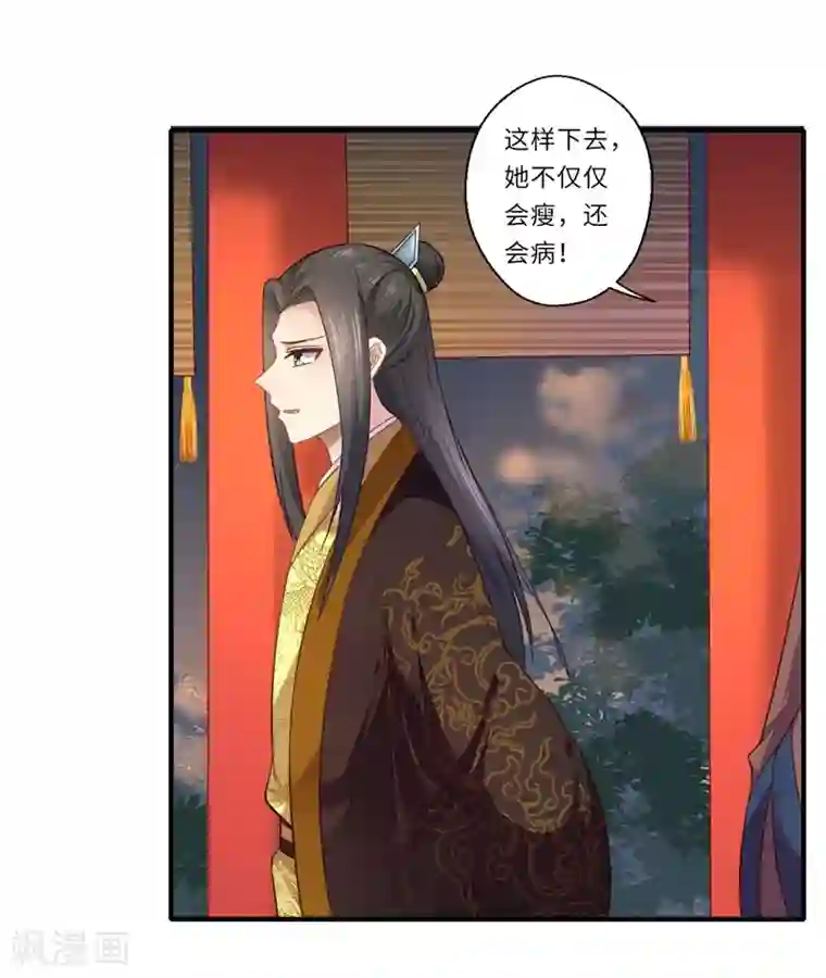 倾世医妃要休夫第104话 偷偷关心