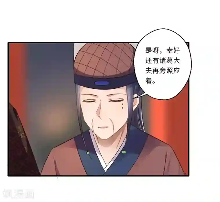 倾世医妃要休夫第104话 偷偷关心
