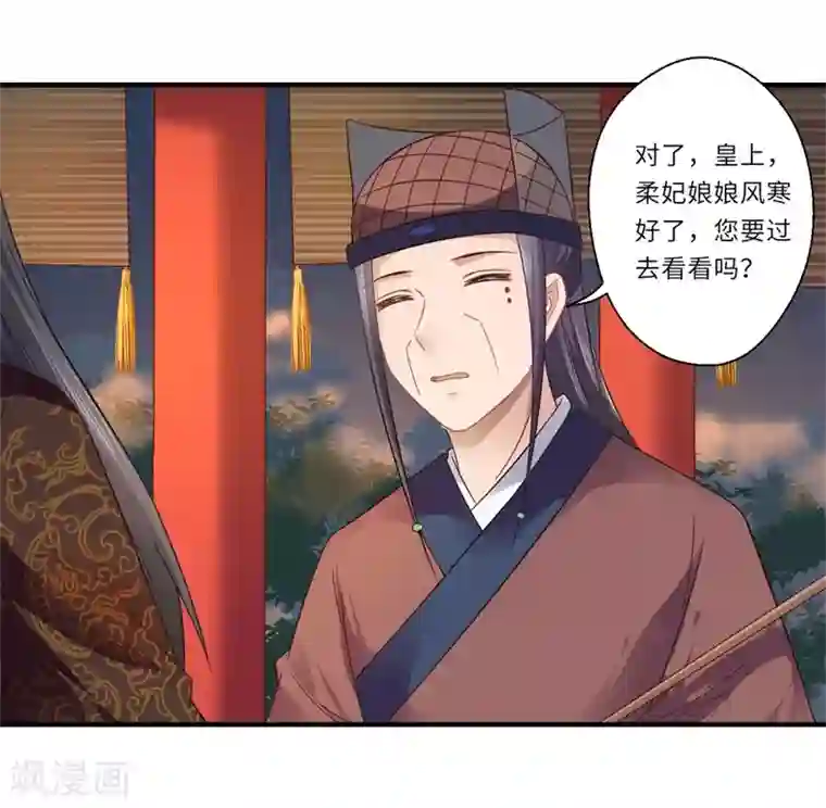 倾世医妃要休夫第104话 偷偷关心