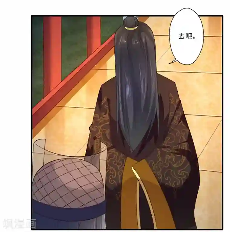 倾世医妃要休夫第104话 偷偷关心