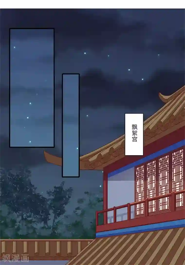 倾世医妃要休夫第104话 偷偷关心