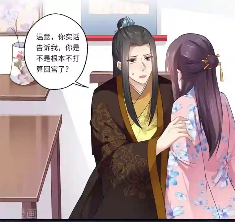 倾世医妃要休夫第104话 偷偷关心