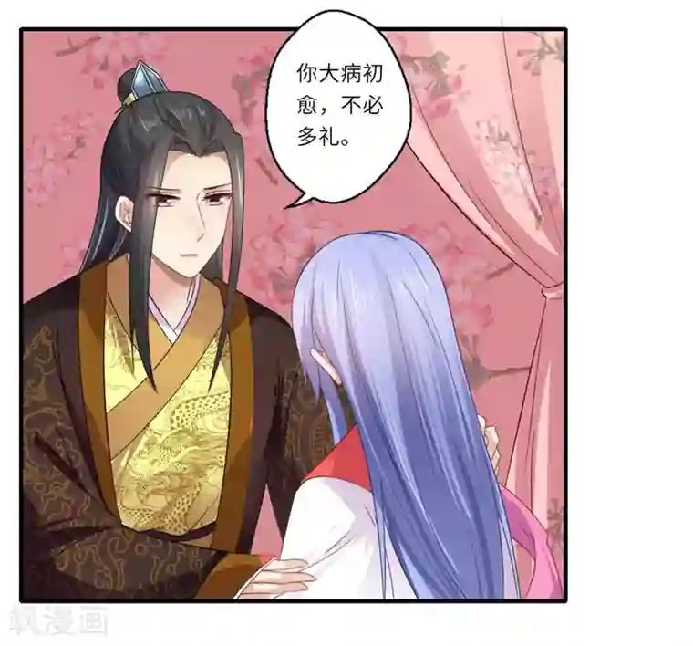 倾世医妃要休夫第104话 偷偷关心