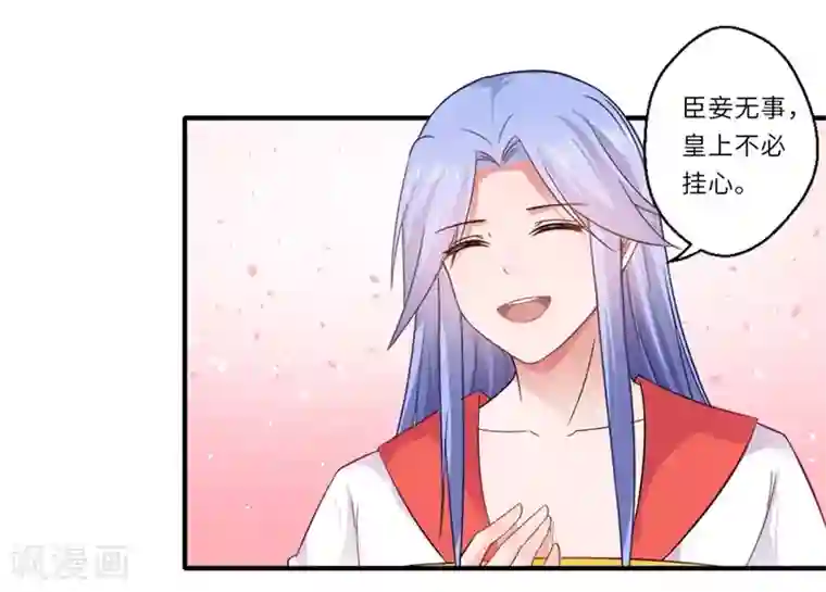 倾世医妃要休夫第104话 偷偷关心