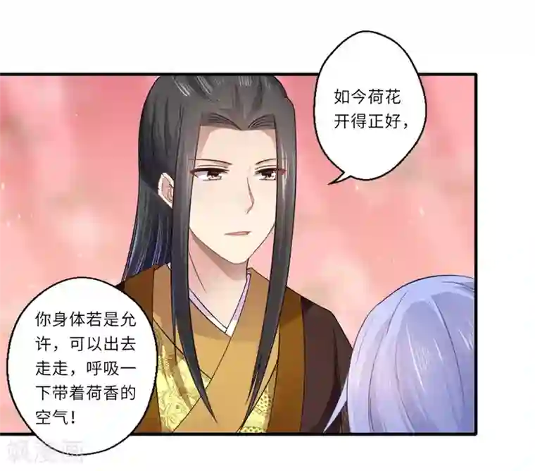 倾世医妃要休夫第104话 偷偷关心