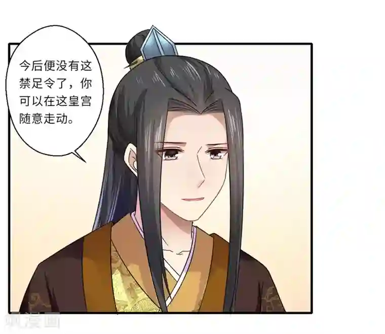 倾世医妃要休夫第104话 偷偷关心