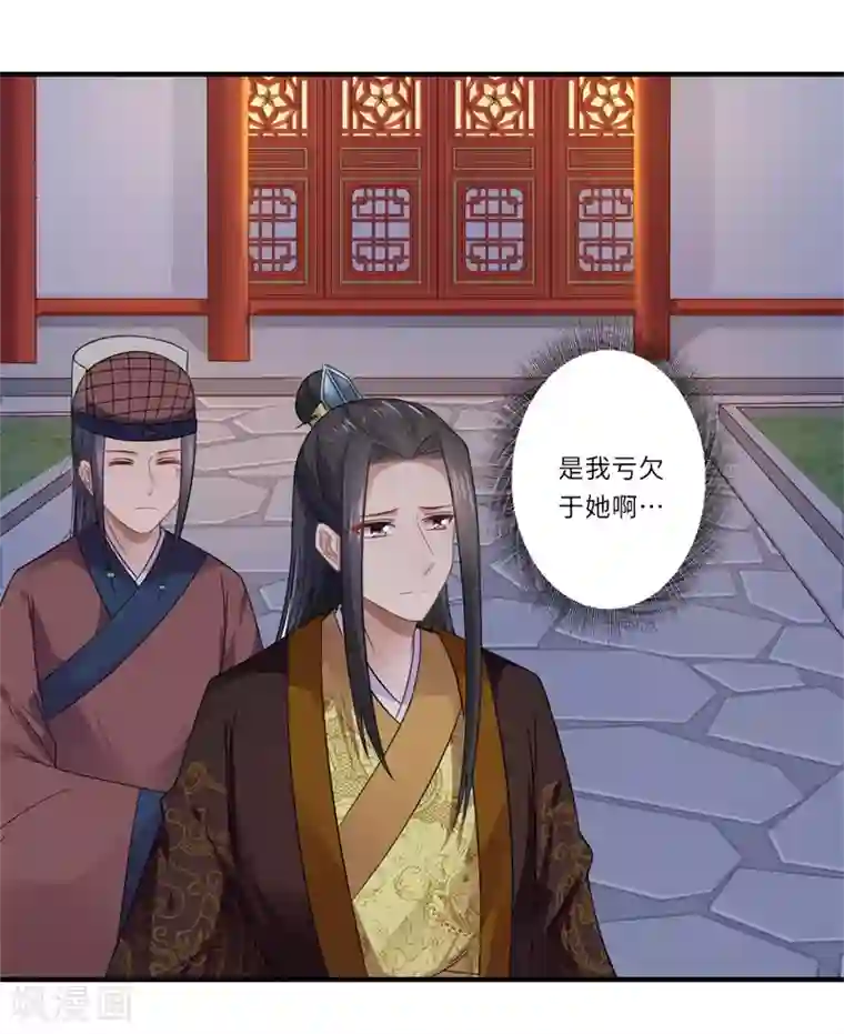 倾世医妃要休夫第104话 偷偷关心