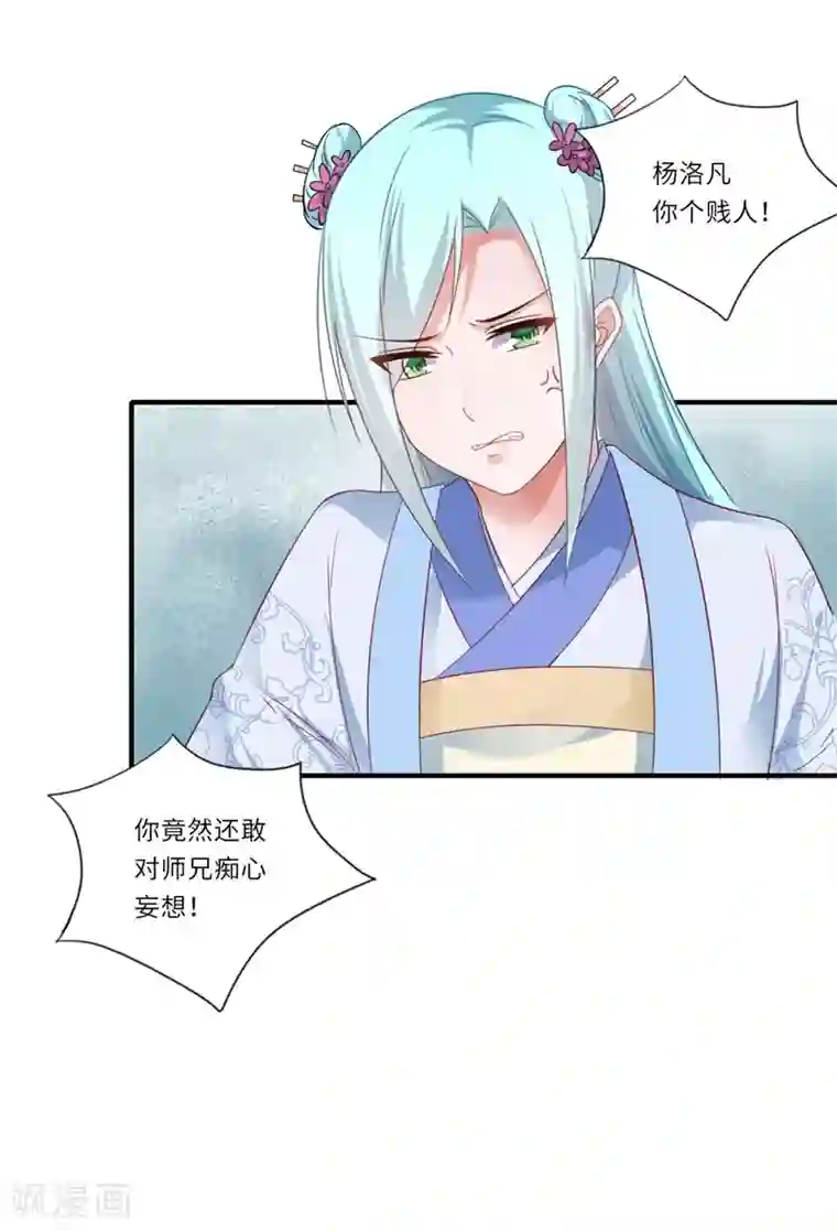 倾世医妃要休夫第104话 偷偷关心