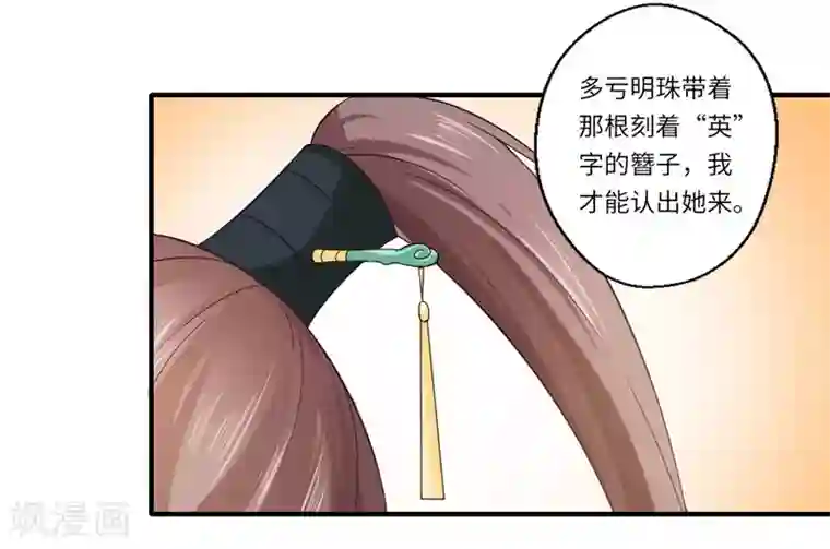 倾世医妃要休夫第104话 偷偷关心