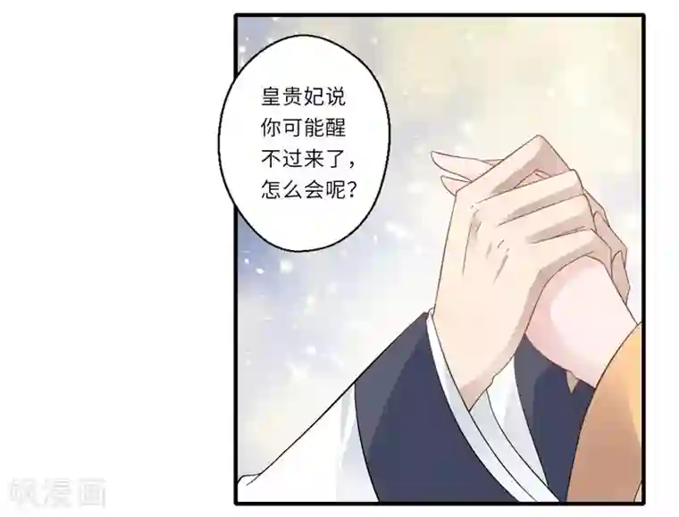 倾世医妃要休夫第104话 偷偷关心