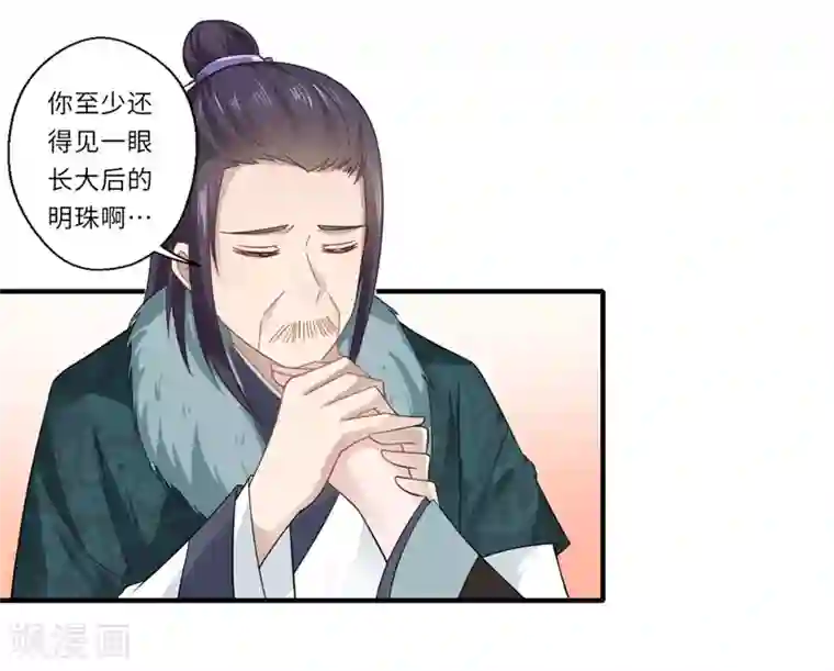倾世医妃要休夫第104话 偷偷关心