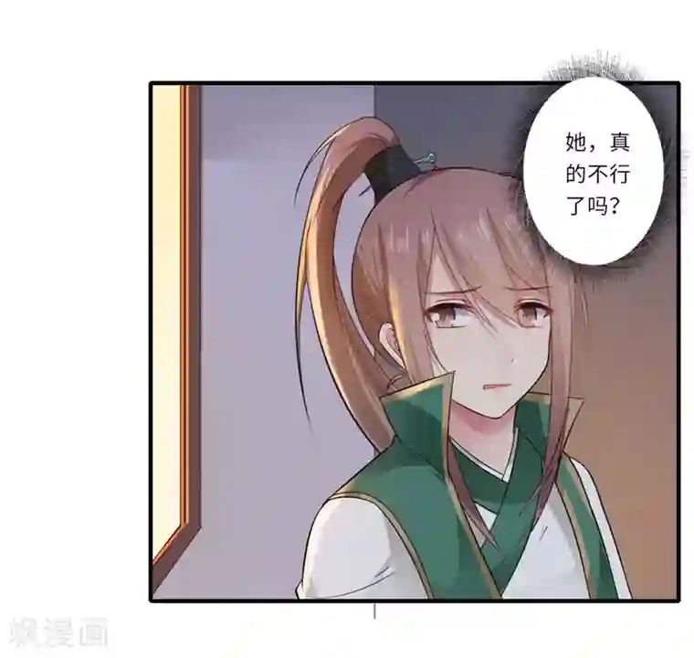 倾世医妃要休夫第104话 偷偷关心