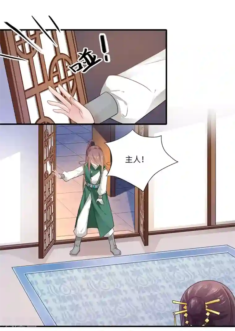 倾世医妃要休夫第105话 认亲