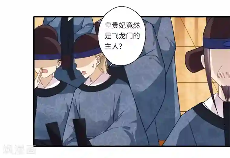 倾世医妃要休夫第105话 认亲