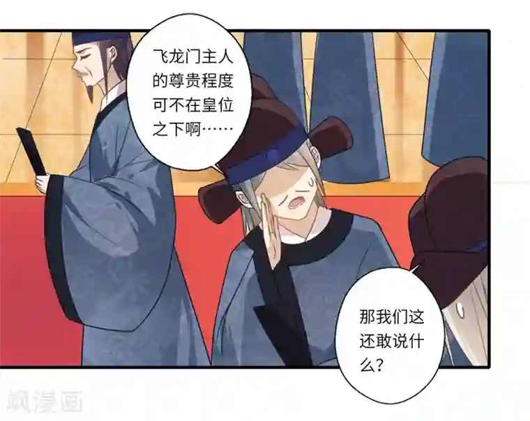 倾世医妃要休夫第105话 认亲