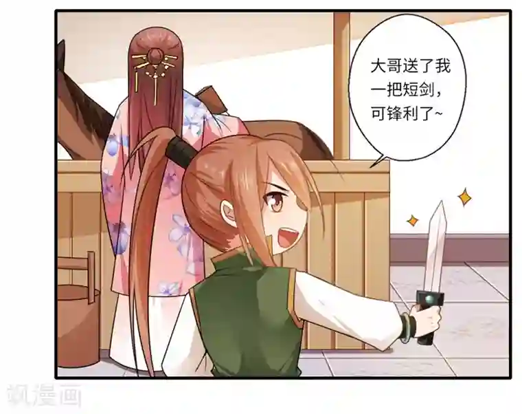 倾世医妃要休夫第105话 认亲