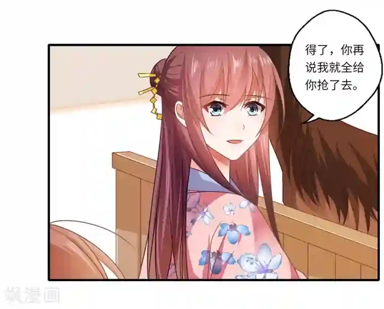 倾世医妃要休夫第105话 认亲