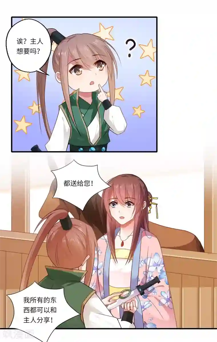 倾世医妃要休夫第105话 认亲
