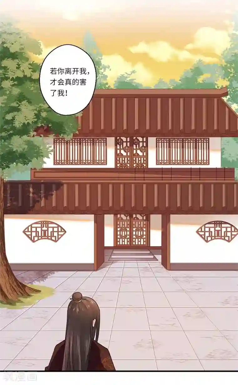 倾世医妃要休夫第105话 认亲