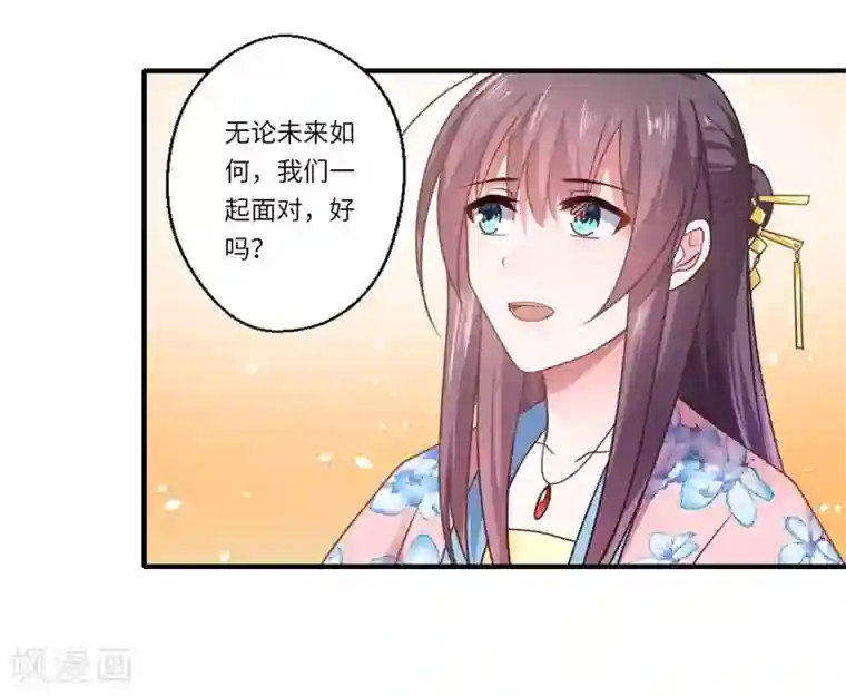 倾世医妃要休夫第105话 认亲