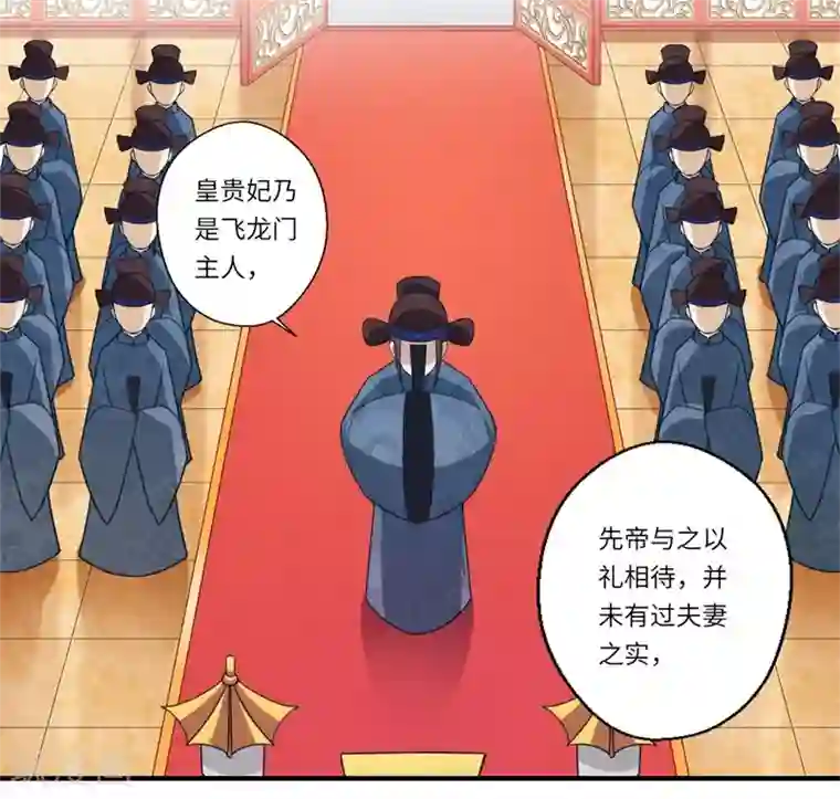 倾世医妃要休夫第105话 认亲