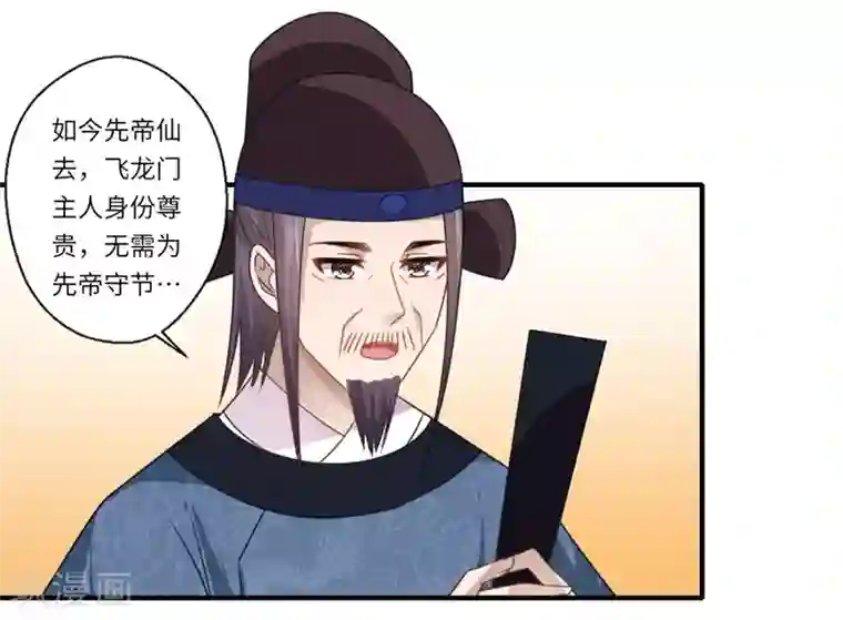 倾世医妃要休夫第105话 认亲