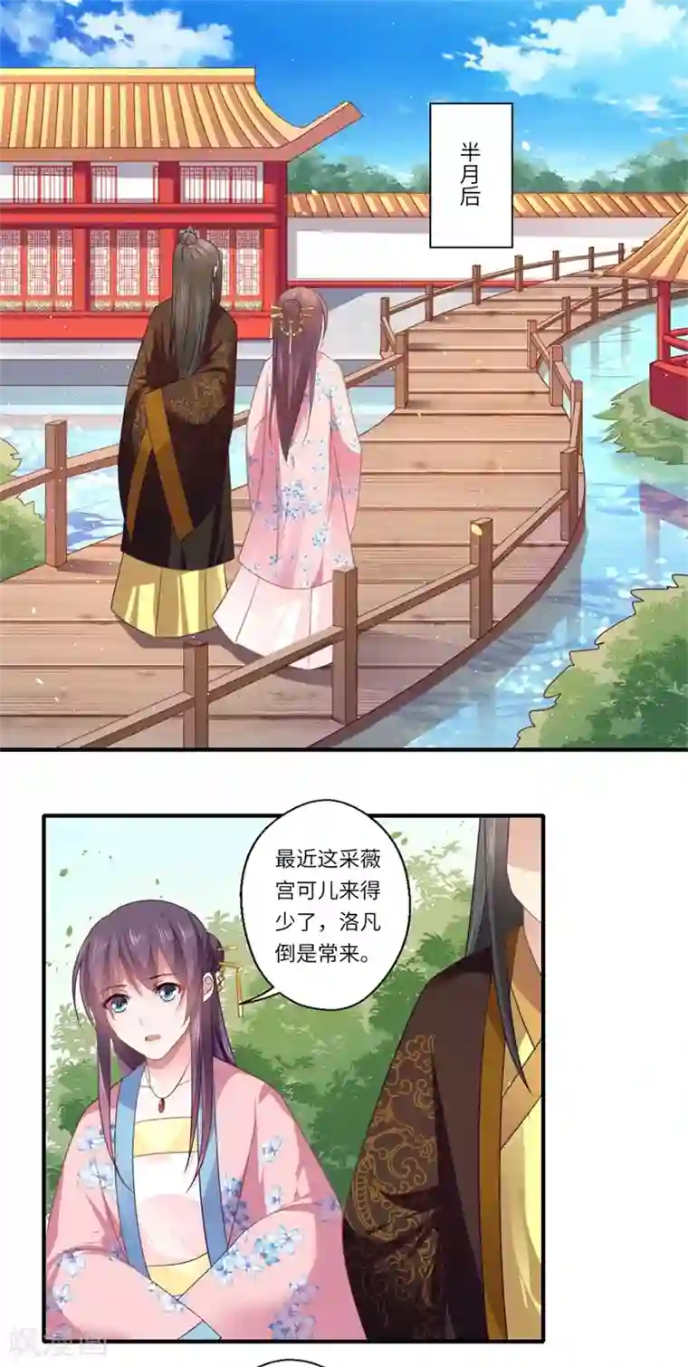 倾世医妃要休夫第106话 不胜酒力