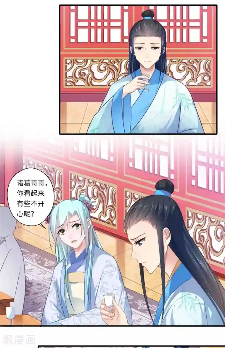 倾世医妃要休夫第106话 不胜酒力