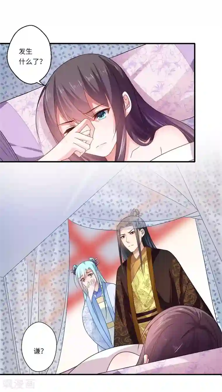 倾世医妃要休夫第106话 不胜酒力