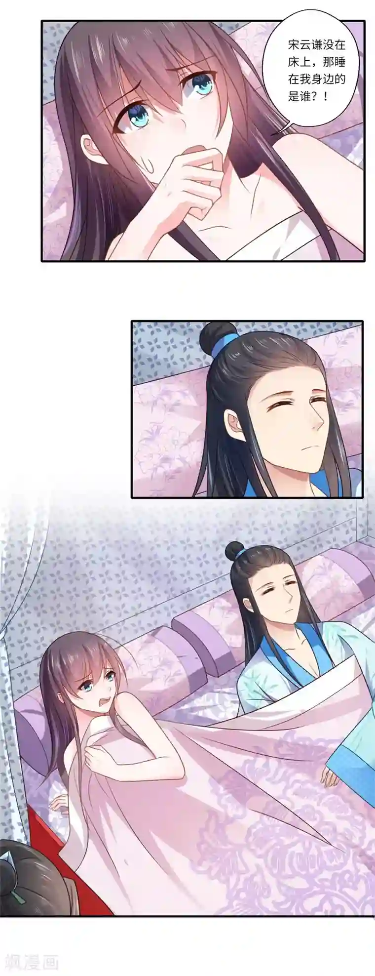 倾世医妃要休夫第106话 不胜酒力