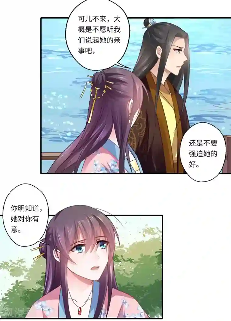 倾世医妃要休夫第106话 不胜酒力