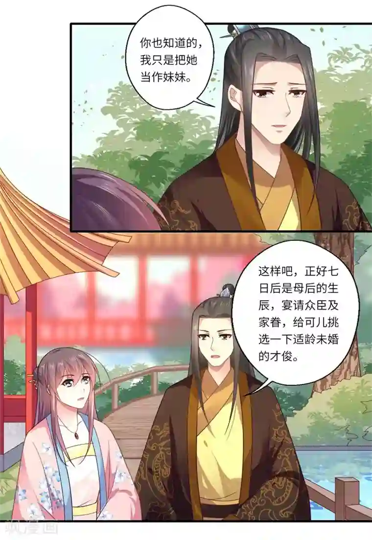 倾世医妃要休夫第106话 不胜酒力