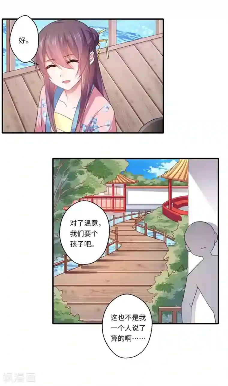 倾世医妃要休夫第106话 不胜酒力