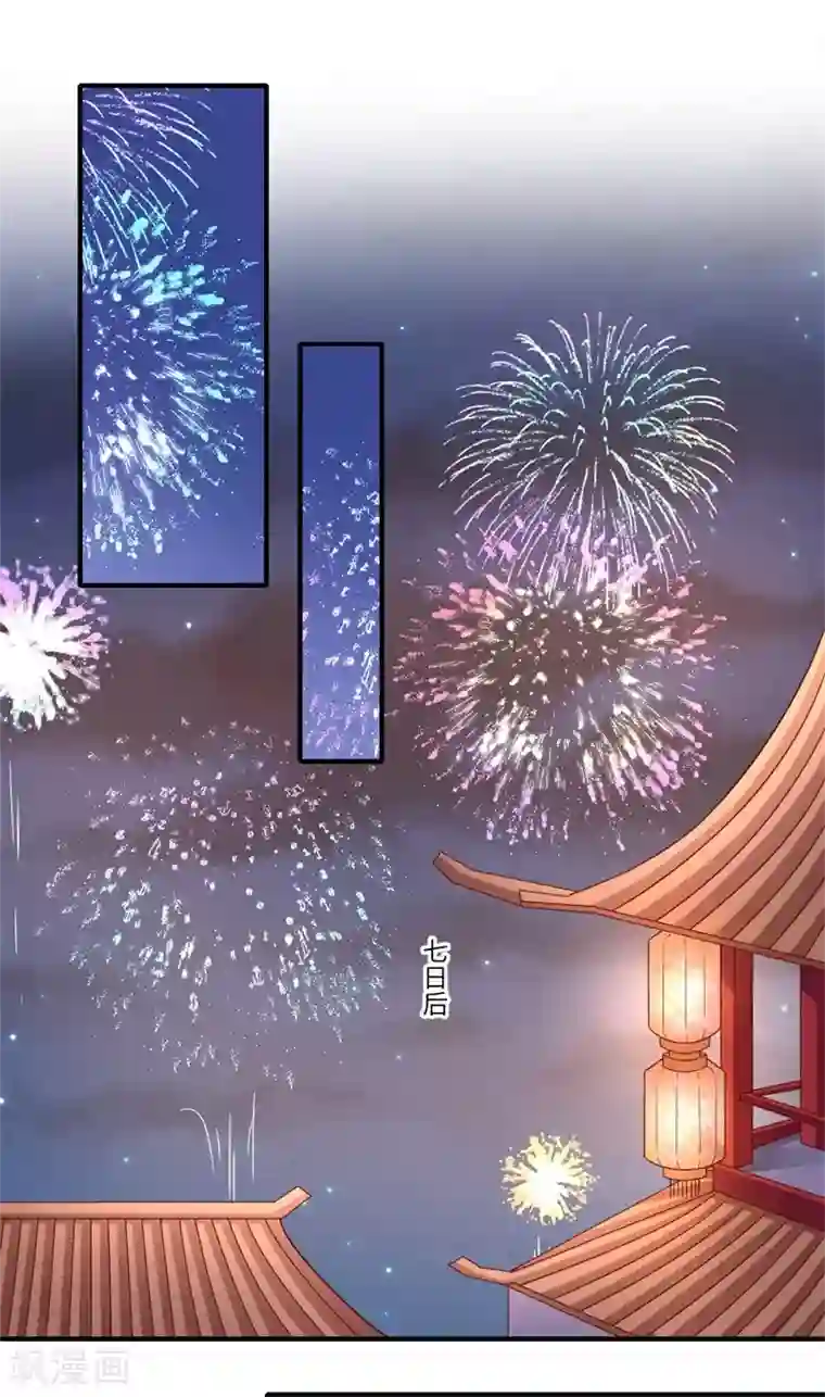 倾世医妃要休夫第106话 不胜酒力