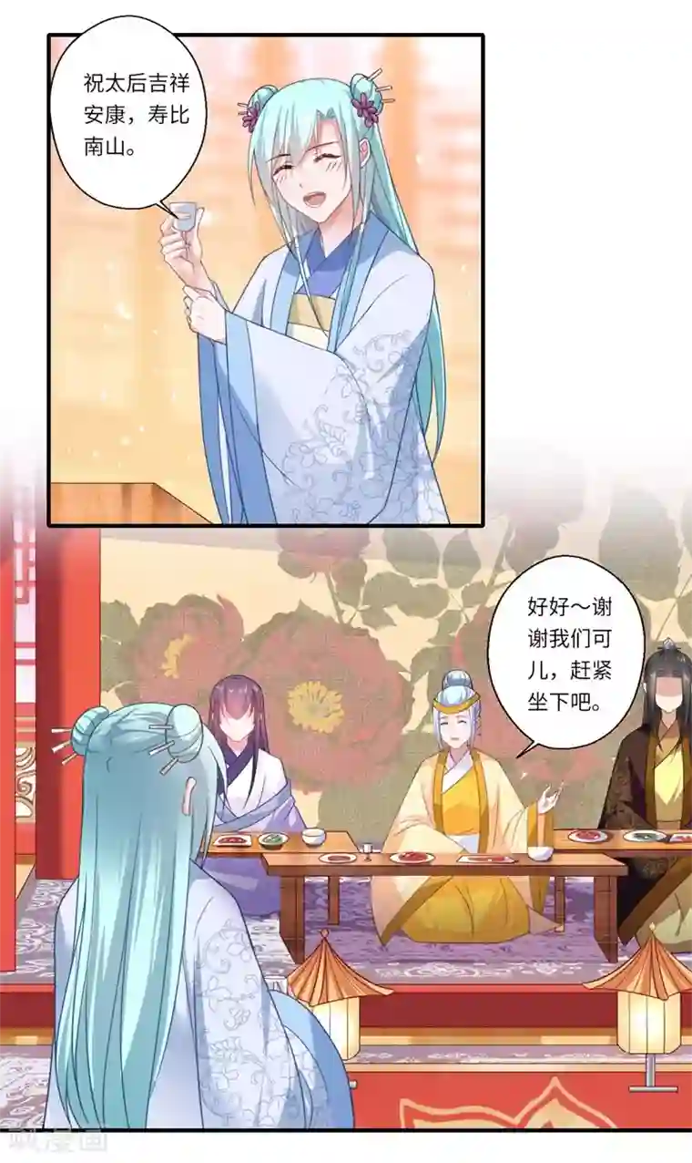 倾世医妃要休夫第106话 不胜酒力