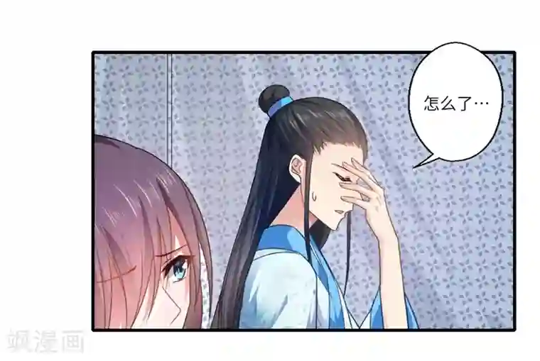倾世医妃要休夫第107话 被算计了！