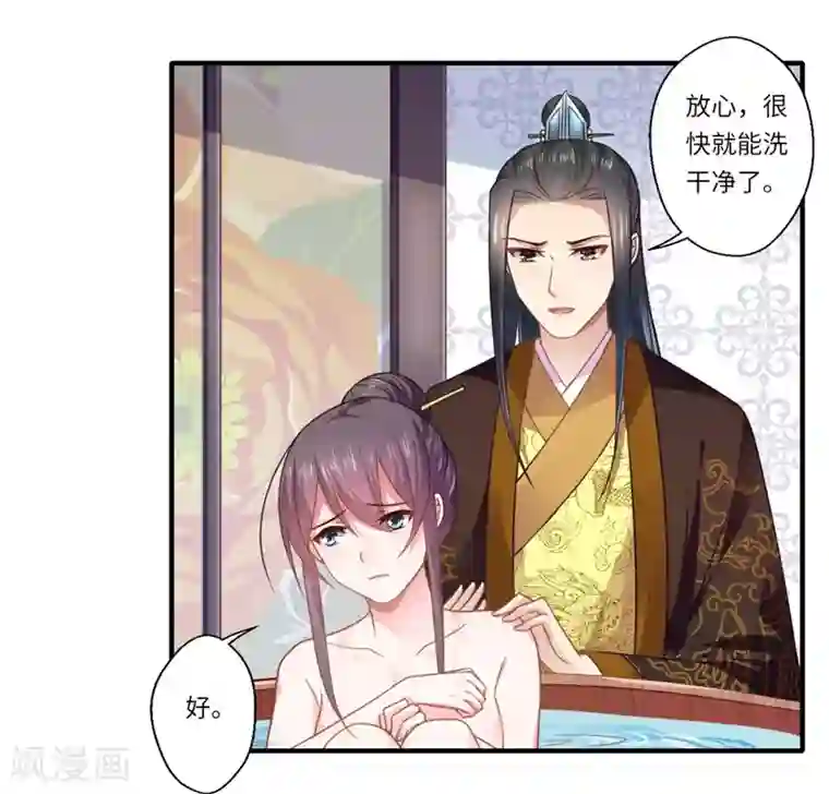 倾世医妃要休夫第107话 被算计了！