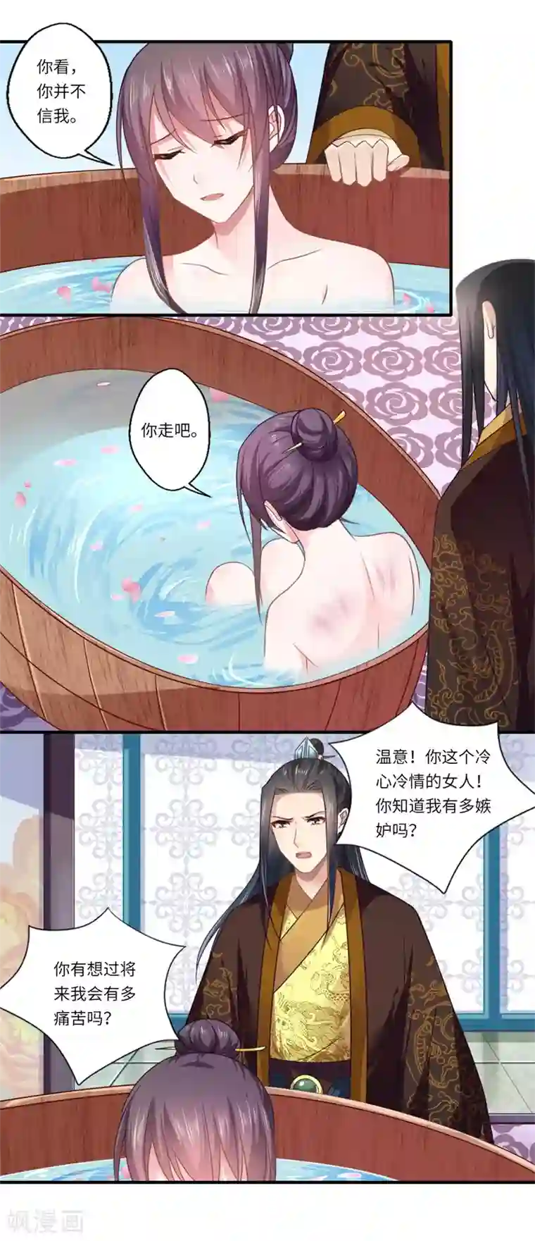 倾世医妃要休夫第107话 被算计了！