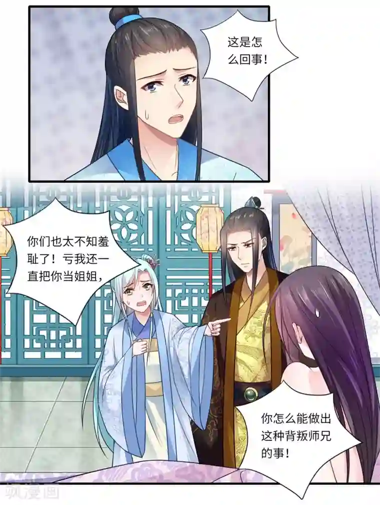 倾世医妃要休夫第107话 被算计了！