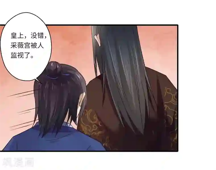 倾世医妃要休夫第107话 被算计了！