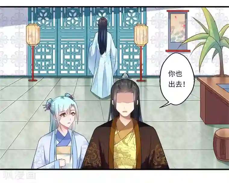 倾世医妃要休夫第107话 被算计了！