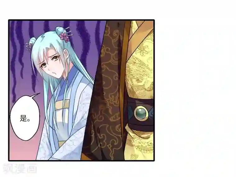 倾世医妃要休夫第107话 被算计了！