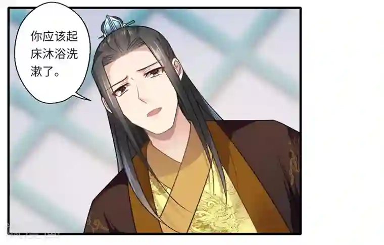 倾世医妃要休夫第107话 被算计了！