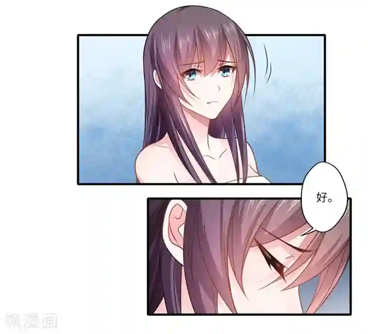 倾世医妃要休夫第107话 被算计了！