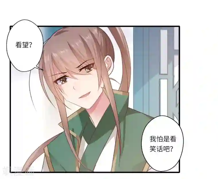 倾世医妃要休夫第108话 白莲花可儿
