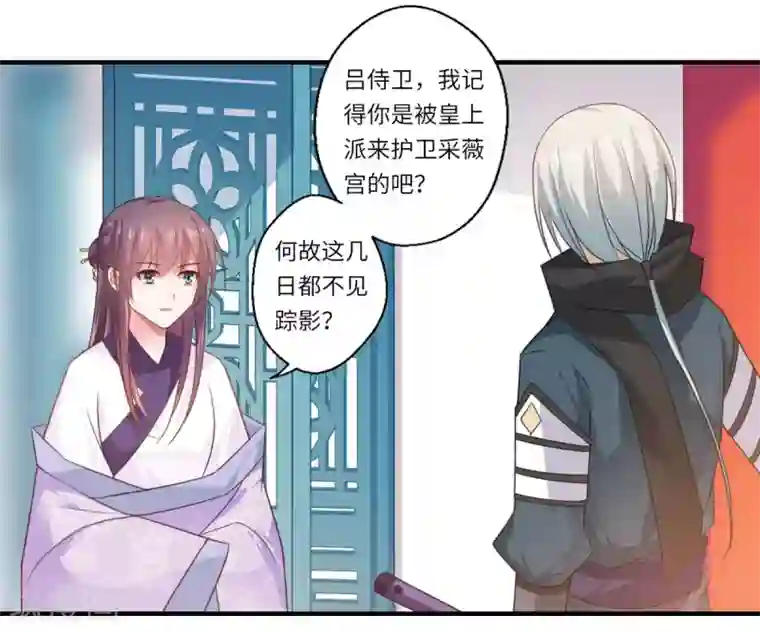 倾世医妃要休夫第108话 白莲花可儿