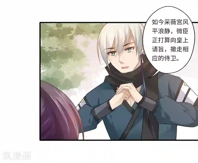 倾世医妃要休夫第108话 白莲花可儿