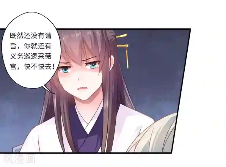 倾世医妃要休夫第108话 白莲花可儿