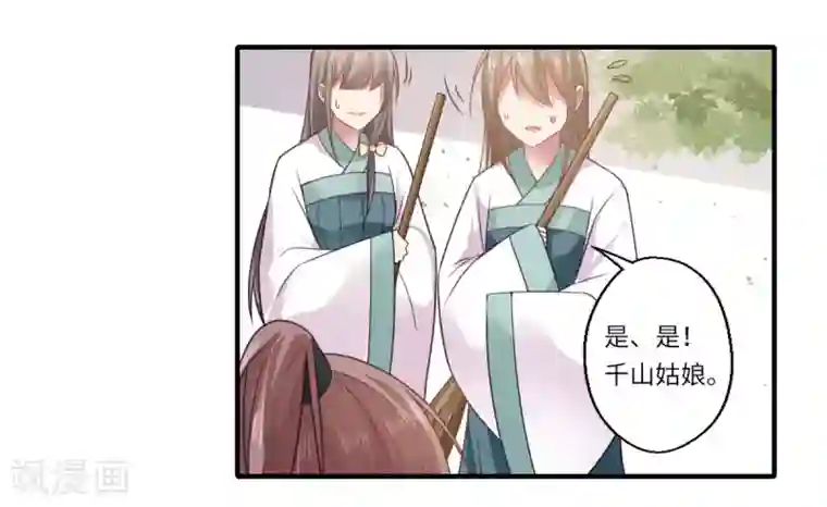 倾世医妃要休夫第108话 白莲花可儿